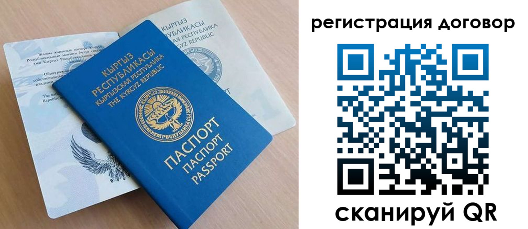 временная регистрация в Курчалом