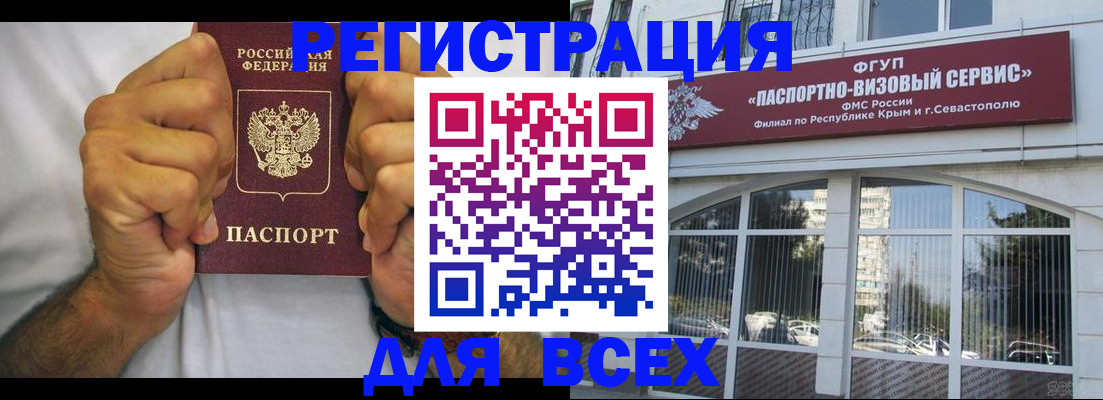 временная регистрация недорого в Курчалом