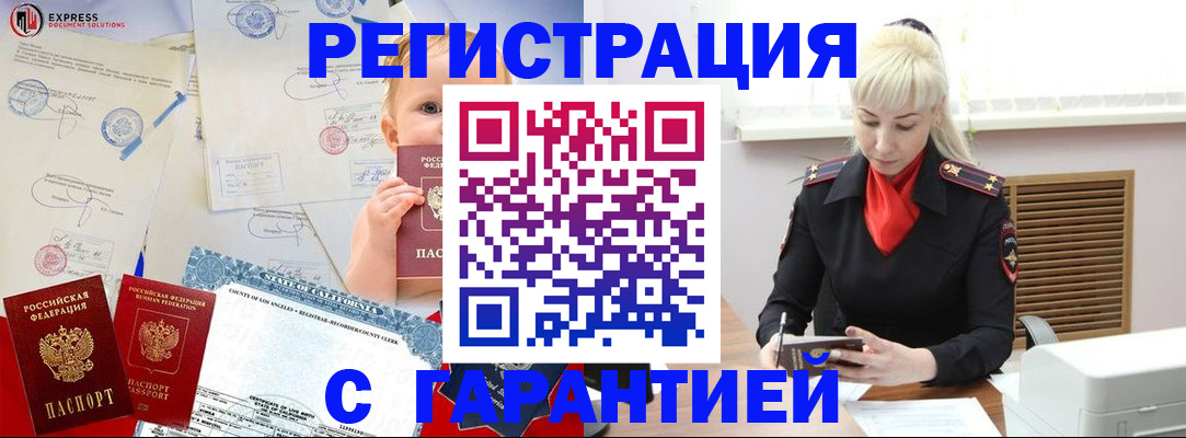 прописка иностранных граждан в Курчалом