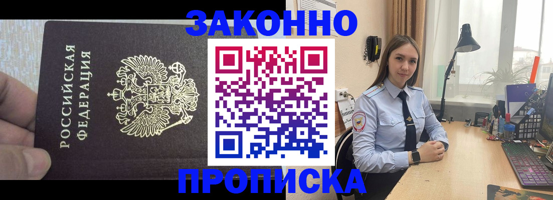 прописка паспорт в Курчалом