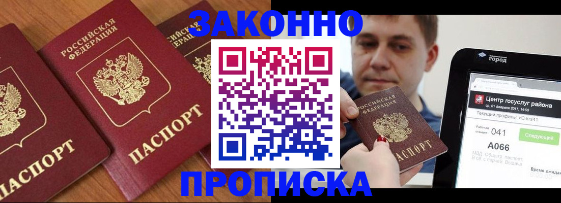 временная регистрация собственник в Курчалом