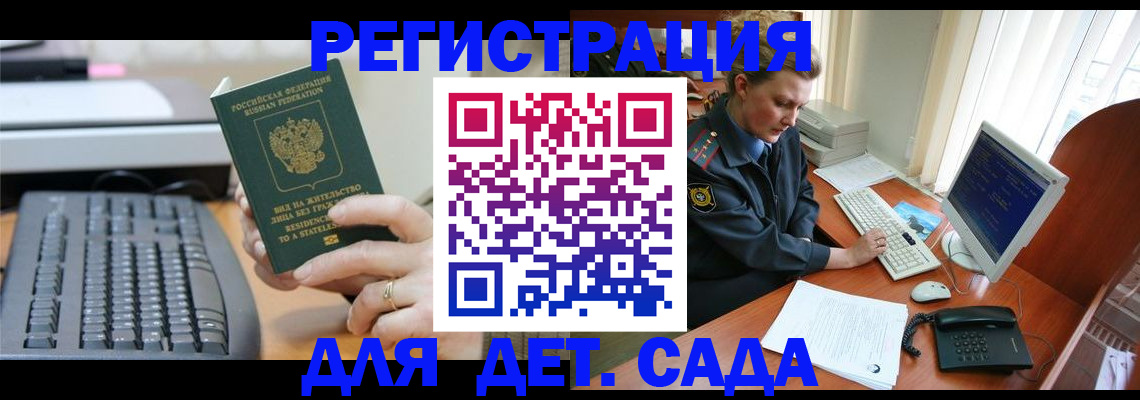 временная регистрация для всех в Курчалом