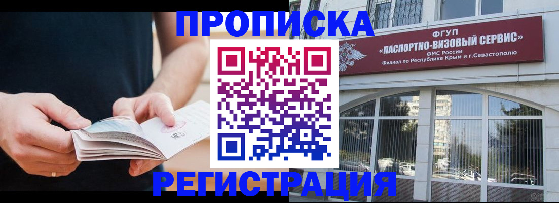 временная регистрация адрес в Курчалом