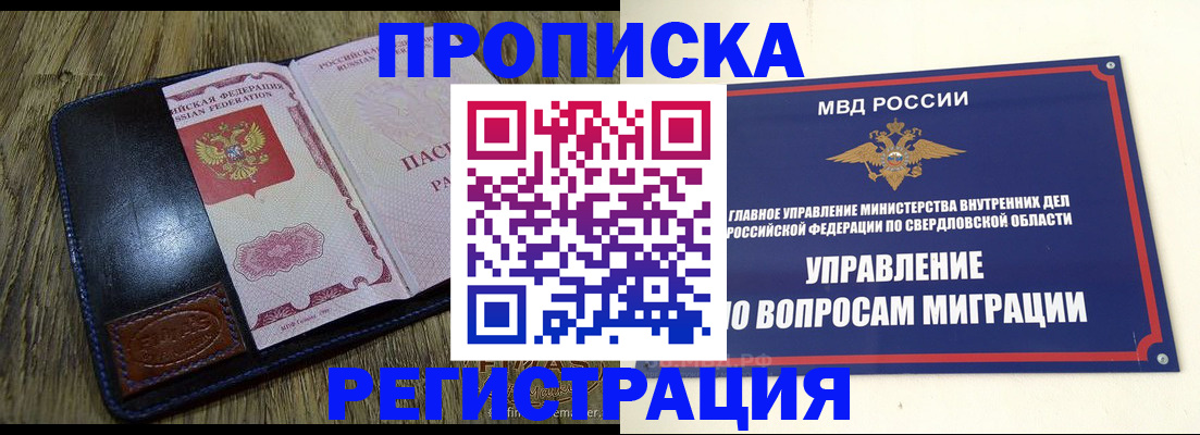 прописка для военкомата в Курчалом