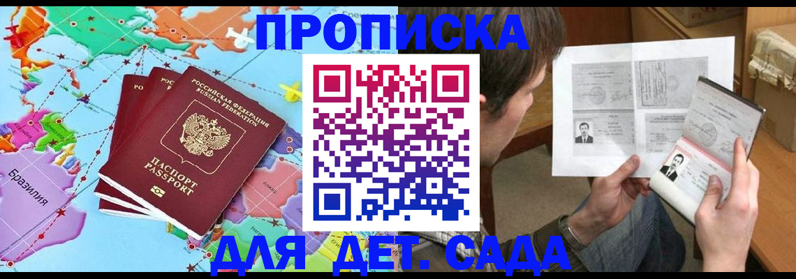 прописка гарантия в Курчалом