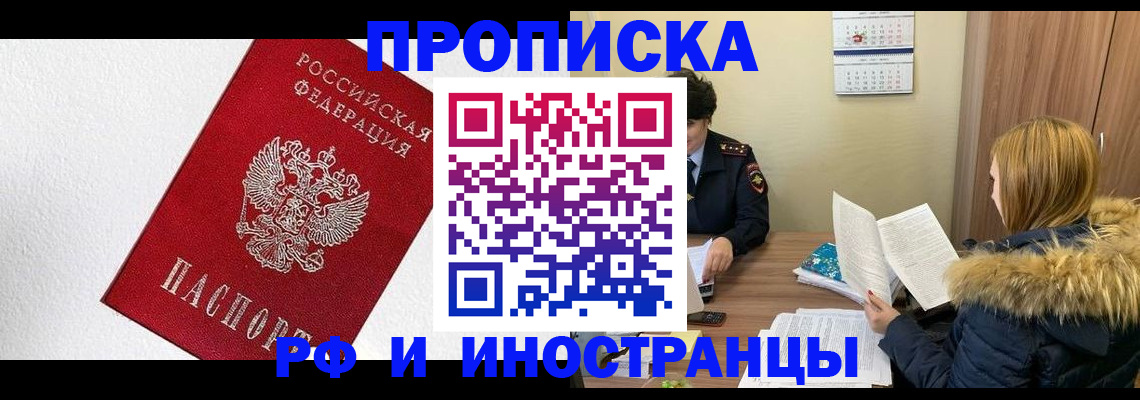 временная регистрация госуслуги в Курчалом