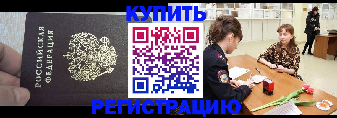 прописка поиск в Курчалом
