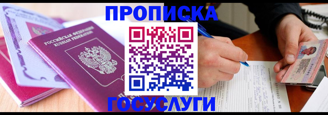 миграционный учет в Курчалом